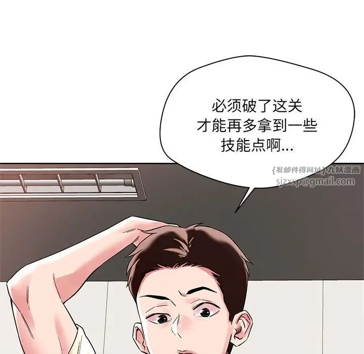 恋人未满 - 第1話14.jpg,恋人未满 - 第1話14,恋人未满 - 第1話
