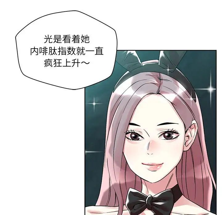 恋人未满第1话