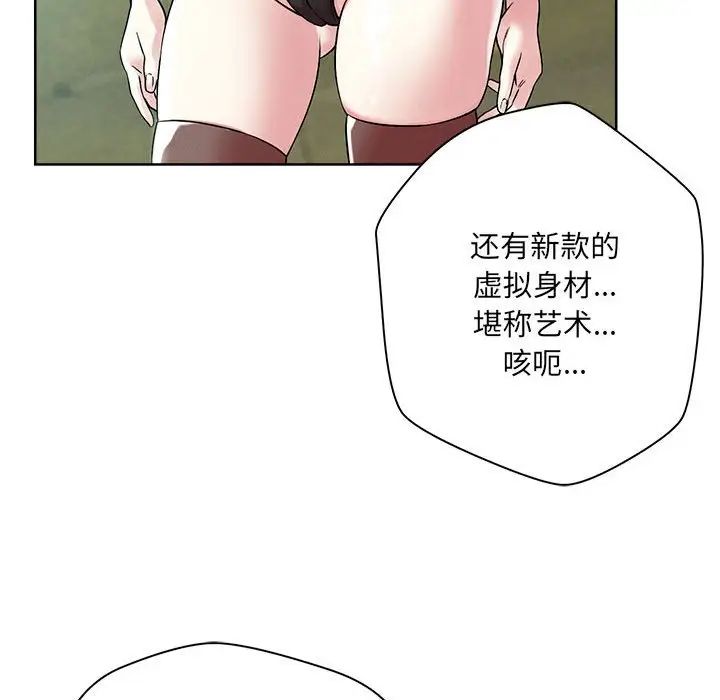 恋人未满 - 第1話20.jpg,恋人未满 - 第1話20,恋人未满 - 第1話