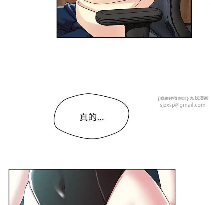 恋人未满 - 第1話22.jpg,恋人未满 - 第1話22,恋人未满 - 第1話