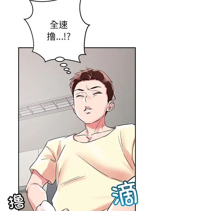 恋人未满 - 第1話29.jpg,恋人未满 - 第1話29,恋人未满 - 第1話