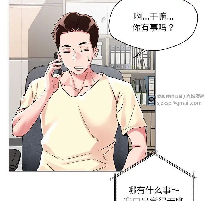 恋人未满第1话