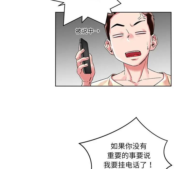 恋人未满 - 第1話40.jpg,恋人未满 - 第1話40,恋人未满 - 第1話