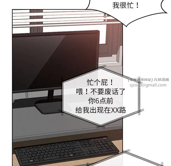 恋人未满-第1章-图片41