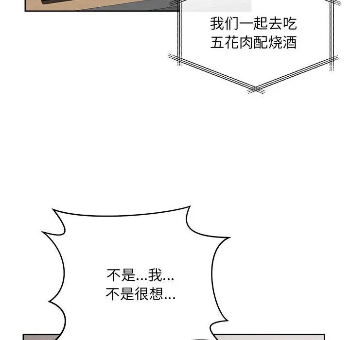 恋人未满第1话