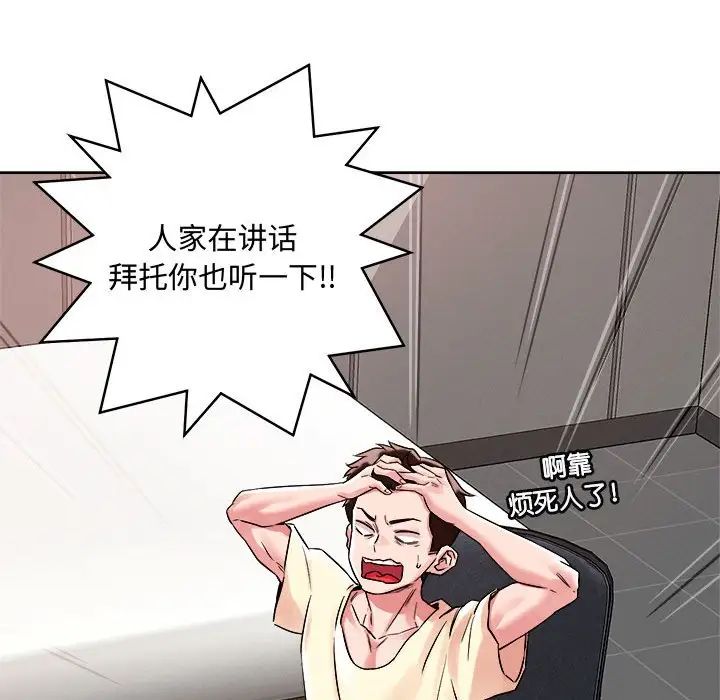 恋人未满-第1章-图片46