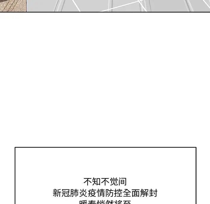 恋人未满 - 第1話48.jpg,恋人未满 - 第1話48,恋人未满 - 第1話