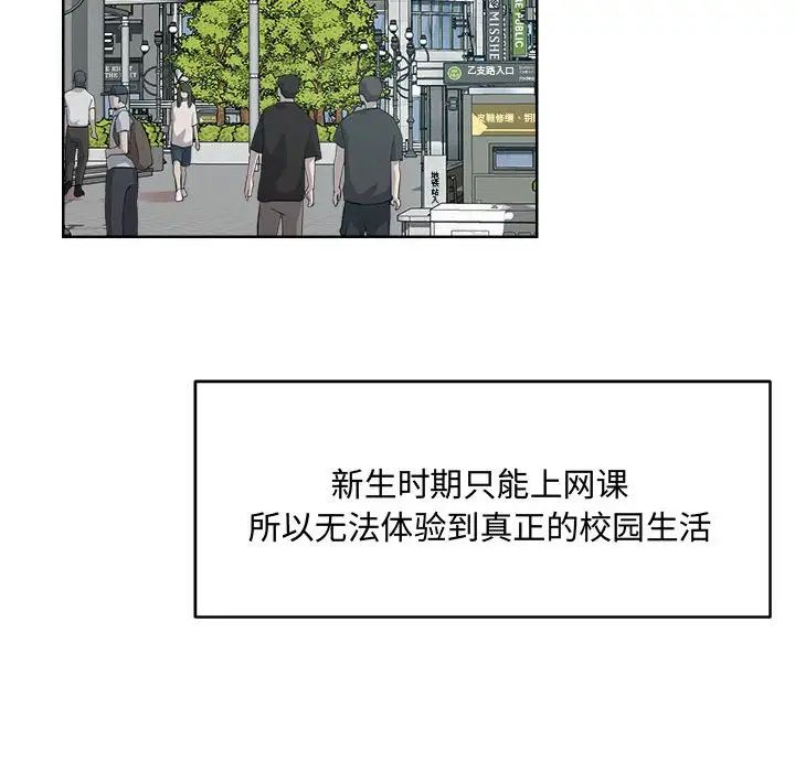 恋人未满 - 第1話50.jpg,恋人未满 - 第1話50,恋人未满 - 第1話
