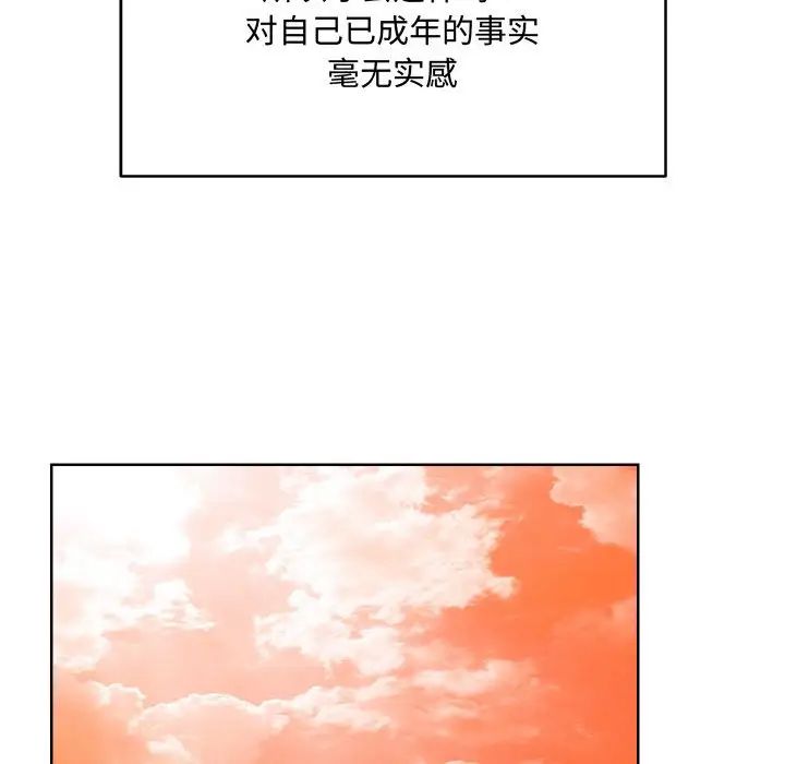 恋人未满 - 第1話53.jpg,恋人未满 - 第1話53,恋人未满 - 第1話
