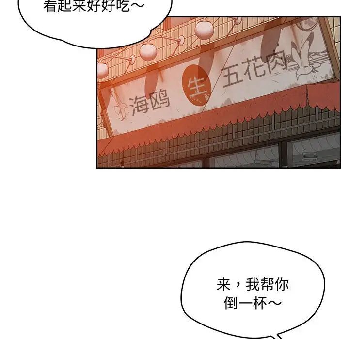 恋人未满 - 第1話61.jpg,恋人未满 - 第1話61,恋人未满 - 第1話