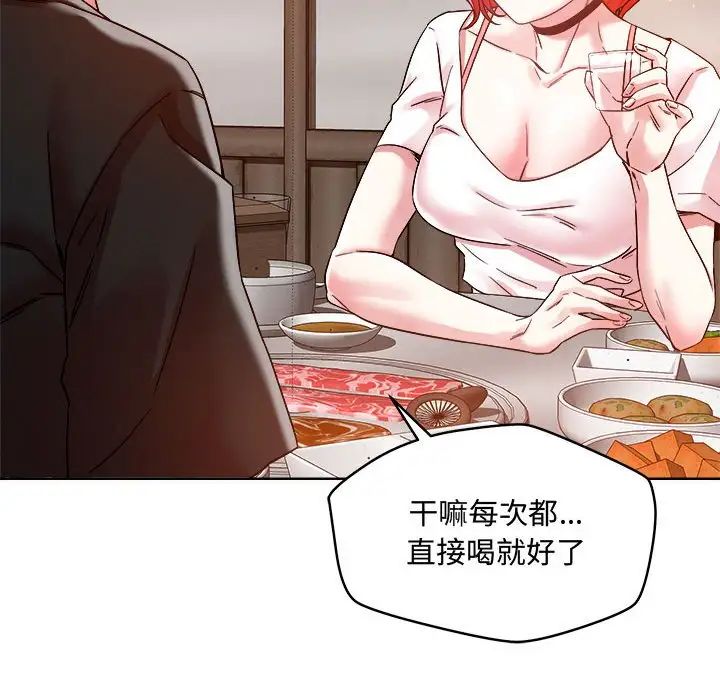 恋人未满 - 第1話64.jpg,恋人未满 - 第1話64,恋人未满 - 第1話