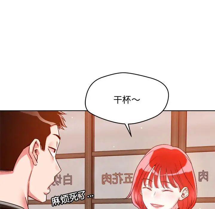 恋人未满 - 第1話63.jpg,恋人未满 - 第1話63,恋人未满 - 第1話