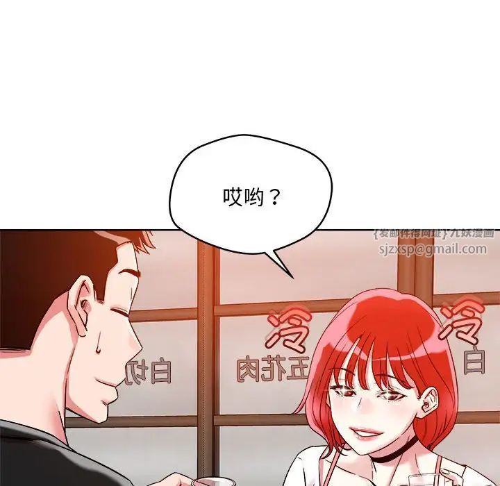 恋人未满第1话