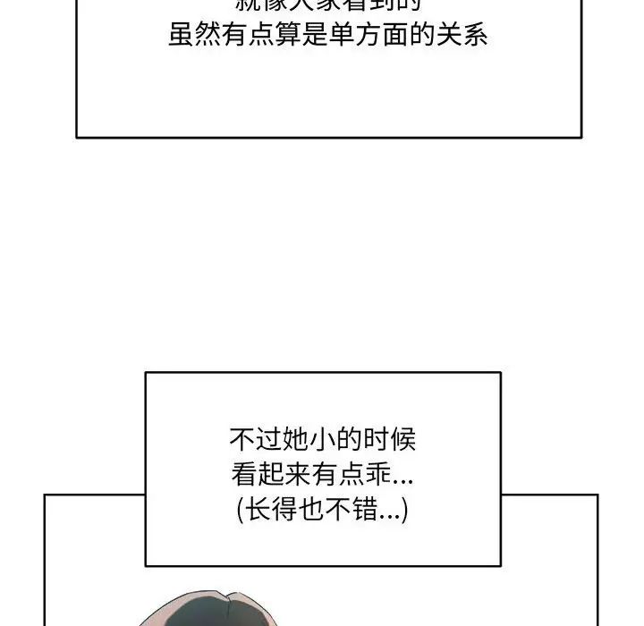 恋人未满 - 第1話67.jpg,恋人未满 - 第1話67,恋人未满 - 第1話