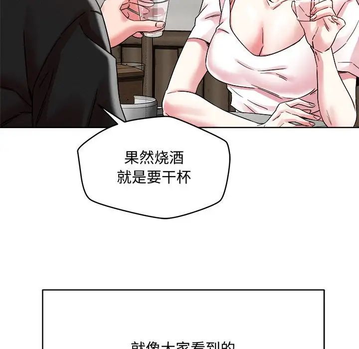 恋人未满 - 第1話66.jpg,恋人未满 - 第1話66,恋人未满 - 第1話