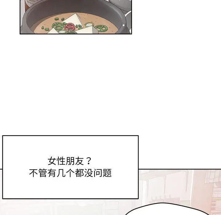 恋人未满 - 第1話74.jpg,恋人未满 - 第1話74,恋人未满 - 第1話