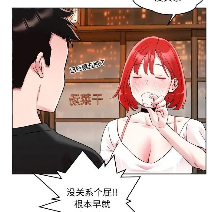 恋人未满-第1章-图片92