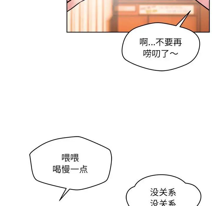恋人未满-第1章-图片91