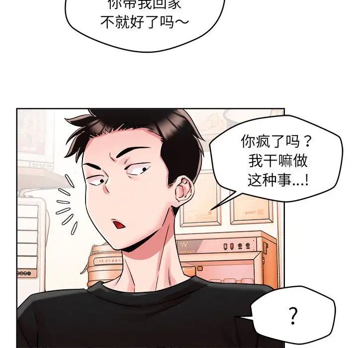 恋人未满 - 第1話96.jpg,恋人未满 - 第1話96,恋人未满 - 第1話
