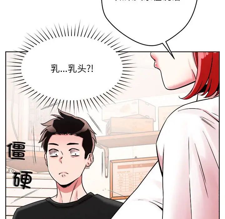 恋人未满 - 第1話99.jpg,恋人未满 - 第1話99,恋人未满 - 第1話