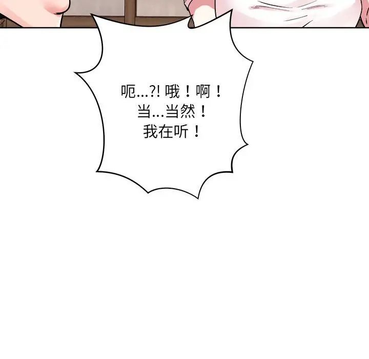 恋人未满 - 第1話102.jpg,恋人未满 - 第1話102,恋人未满 - 第1話