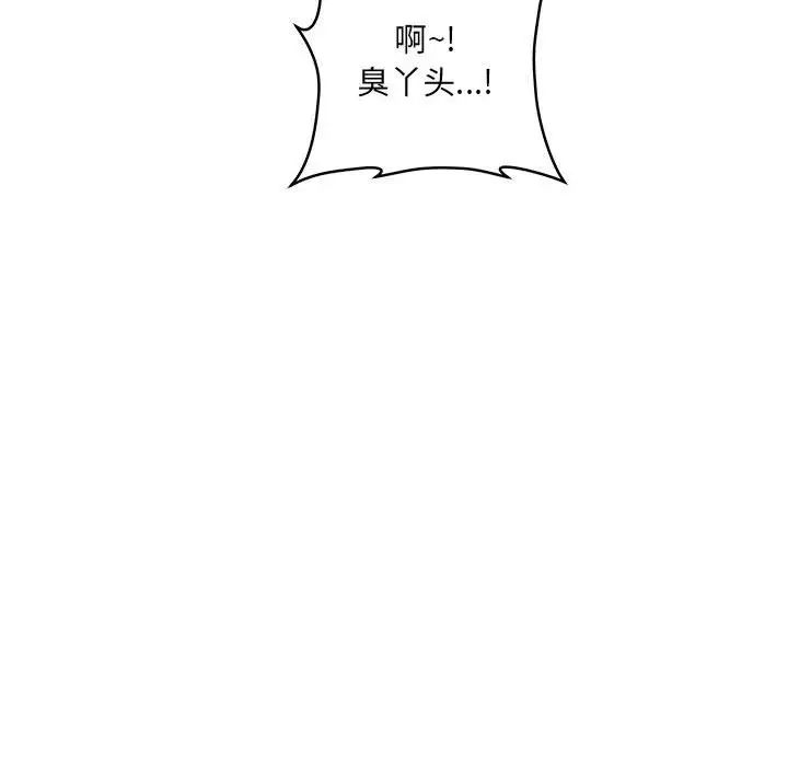恋人未满 - 第1話106.jpg,恋人未满 - 第1話106,恋人未满 - 第1話