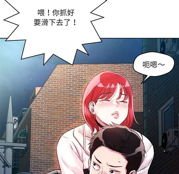 恋人未满-第1章-图片109