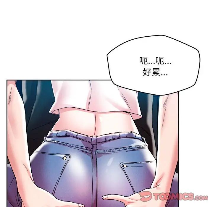恋人未满 - 第1話111.jpg,恋人未满 - 第1話111,恋人未满 - 第1話