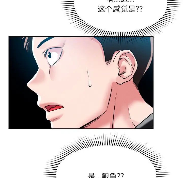 恋人未满 - 第1話114.jpg,恋人未满 - 第1話114,恋人未满 - 第1話