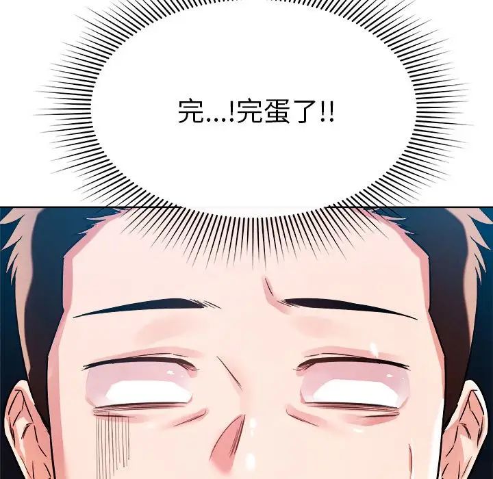 恋人未满 - 第1話116.jpg,恋人未满 - 第1話116,恋人未满 - 第1話