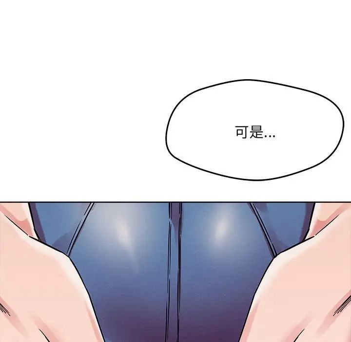 恋人未满 - 第1話132.jpg,恋人未满 - 第1話132,恋人未满 - 第1話
