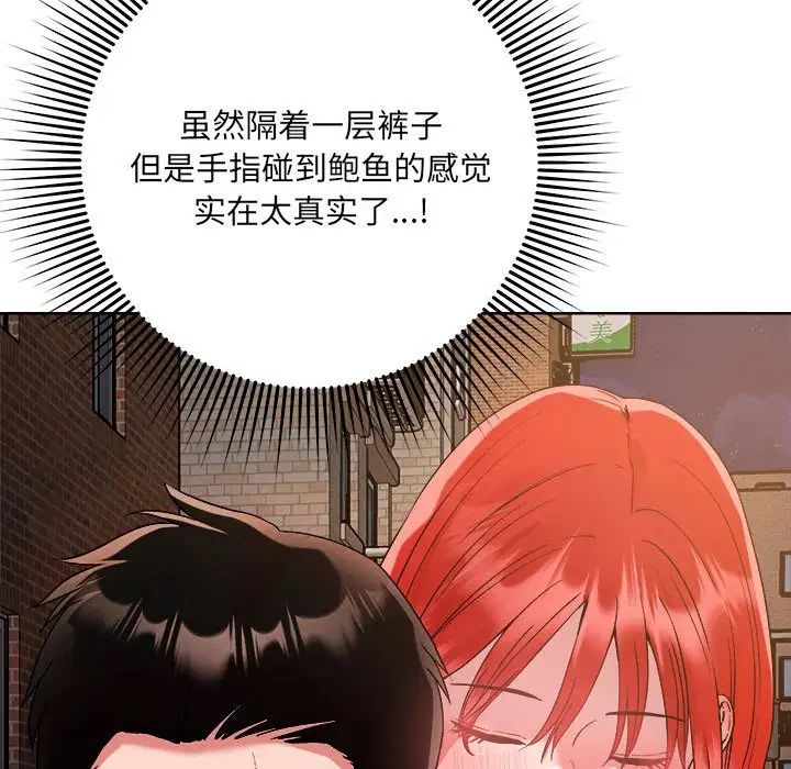 恋人未满 - 第1話134.jpg,恋人未满 - 第1話134,恋人未满 - 第1話