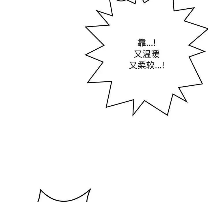 恋人未满 - 第1話136.jpg,恋人未满 - 第1話136,恋人未满 - 第1話