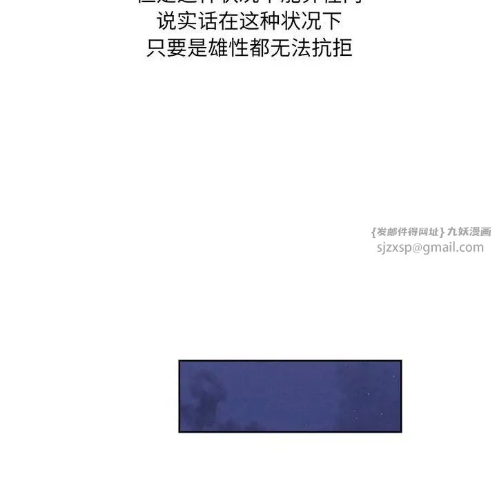 恋人未满 - 第1話139.jpg,恋人未满 - 第1話139,恋人未满 - 第1話