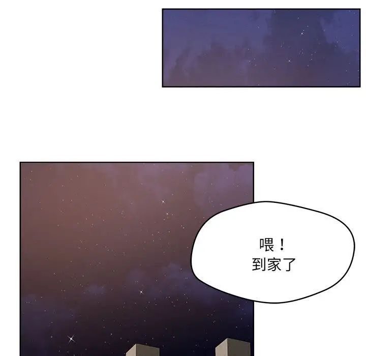 恋人未满 - 第1話140.jpg,恋人未满 - 第1話140,恋人未满 - 第1話