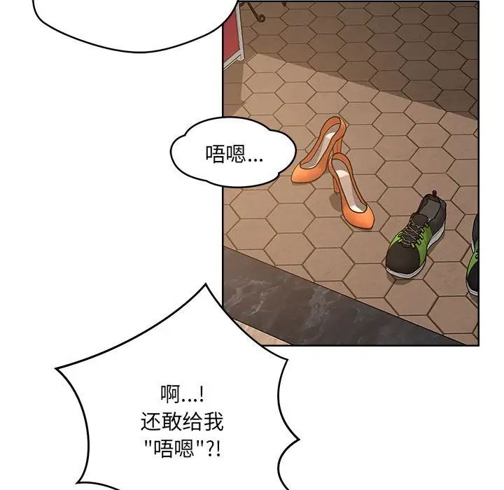 恋人未满 - 第1話142.jpg,恋人未满 - 第1話142,恋人未满 - 第1話