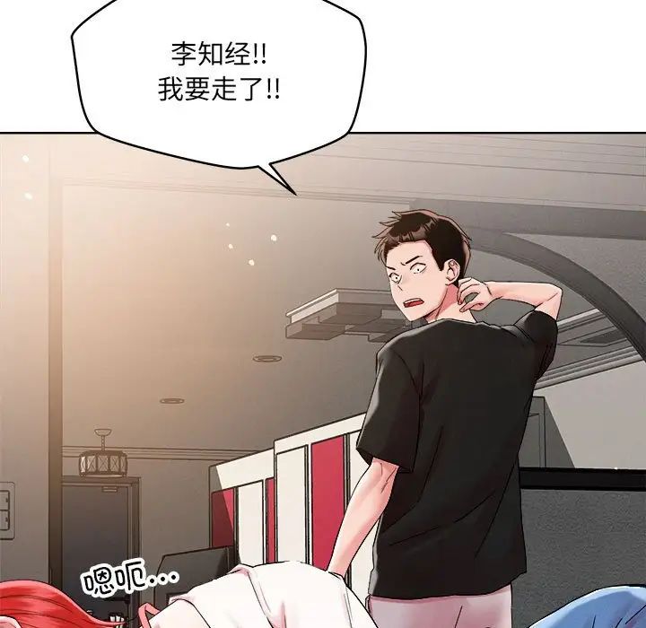 恋人未满第1话