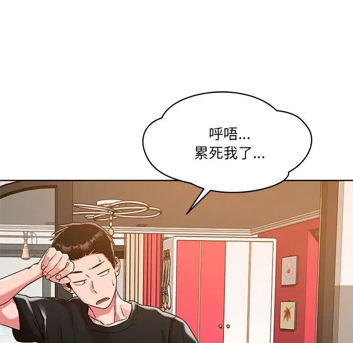 恋人未满 - 第1話146.jpg,恋人未满 - 第1話146,恋人未满 - 第1話