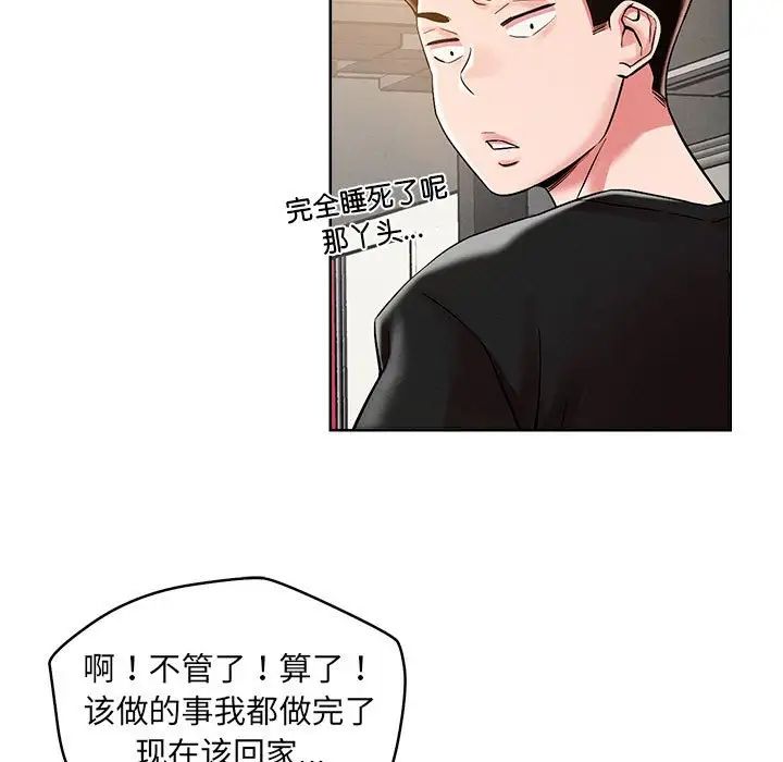 恋人未满 - 第1話150.jpg,恋人未满 - 第1話150,恋人未满 - 第1話
