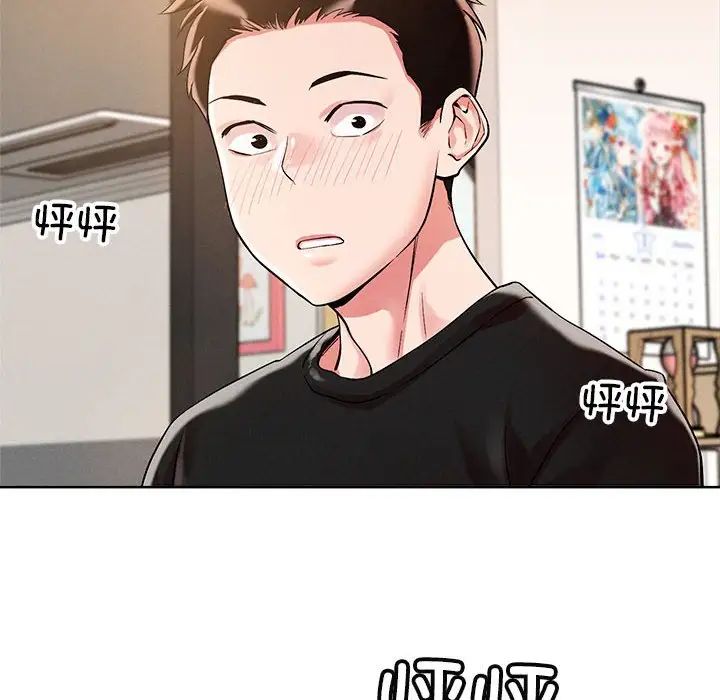 恋人未满 - 第1話163.jpg,恋人未满 - 第1話163,恋人未满 - 第1話