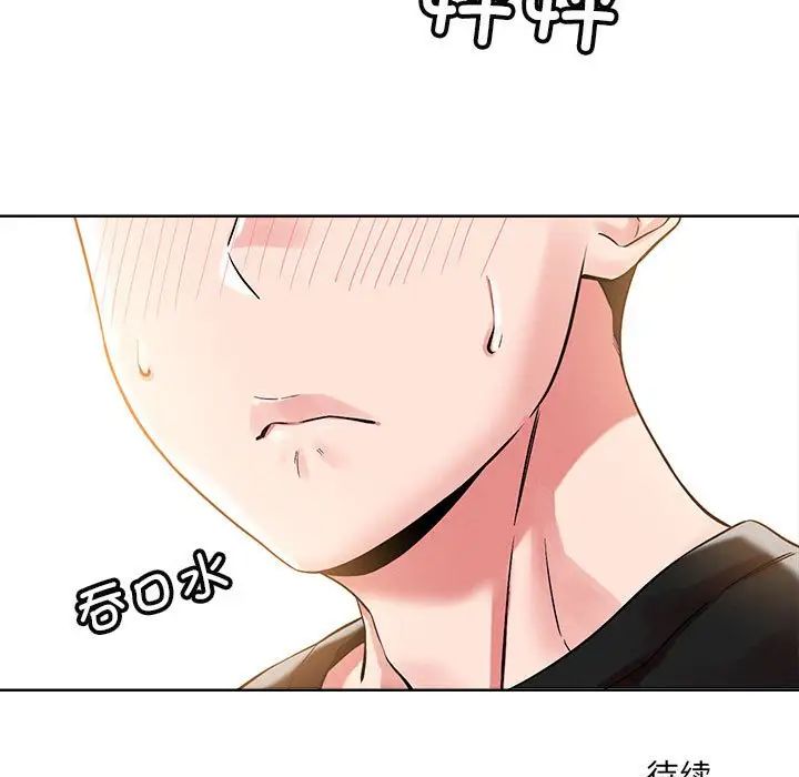 恋人未满 - 第1話164.jpg,恋人未满 - 第1話164,恋人未满 - 第1話