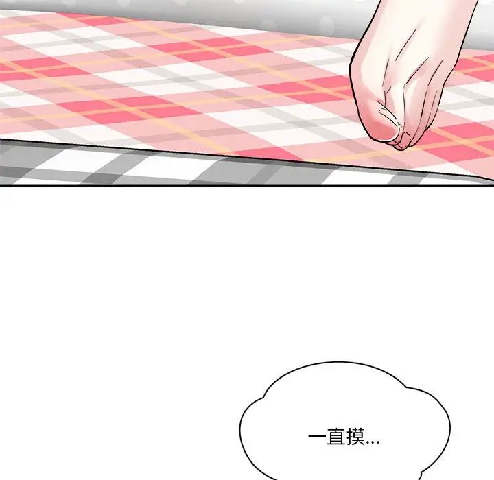 恋人未满第2话