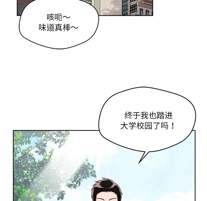 恋人未满第2话