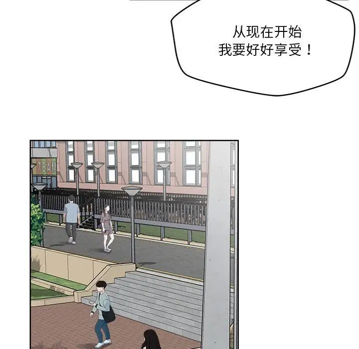恋人未满第2话