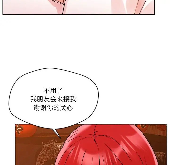恋人未满第2话