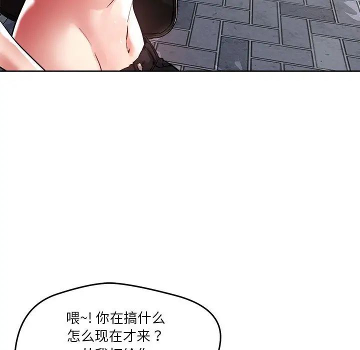 恋人未满第3话