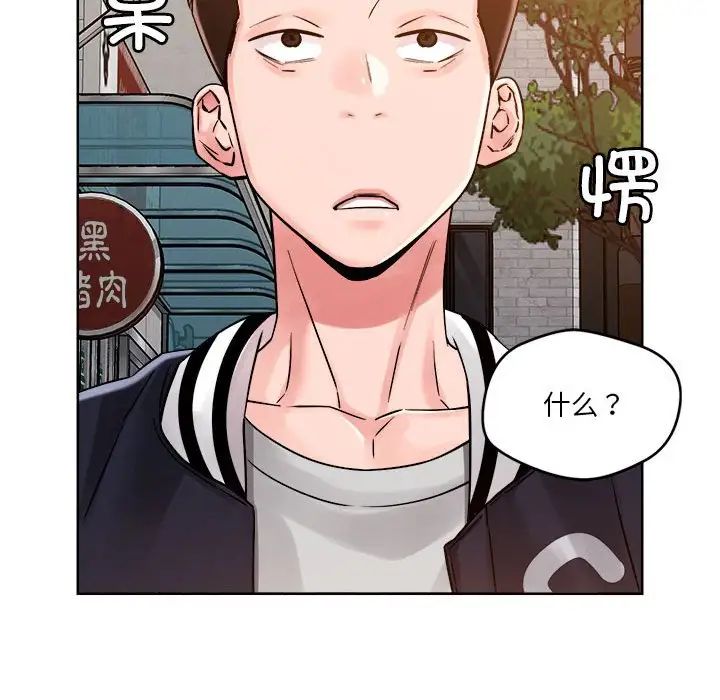 恋人未满第3话