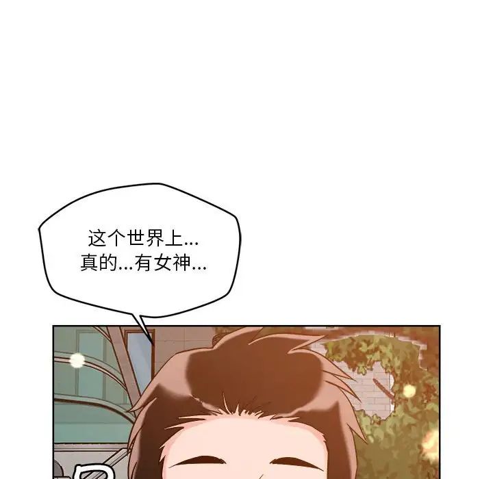 恋人未满第3话