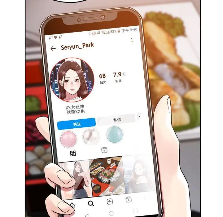 恋人未满第3话
