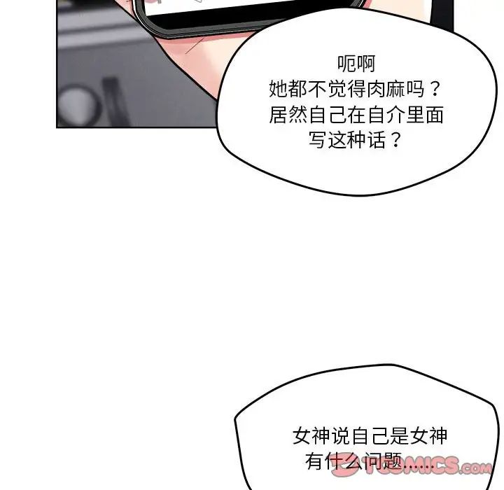 恋人未满第3话